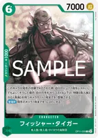 フィッシャー・タイガー - C