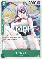 キャロット - フォイル