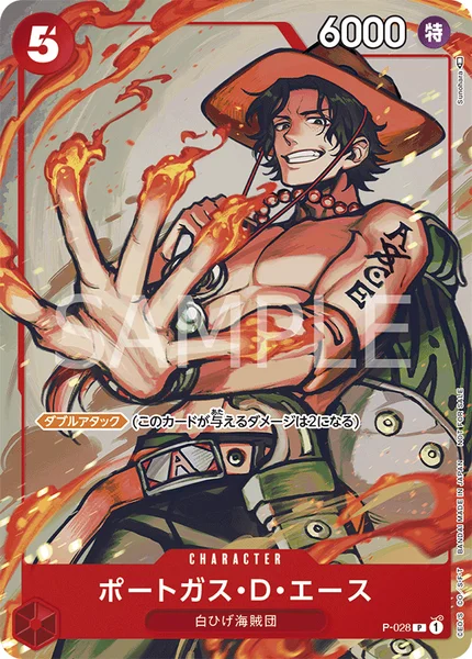 P-028 ポートガス・D・エース - ワンピースカードwiki・相場価格 | TCG