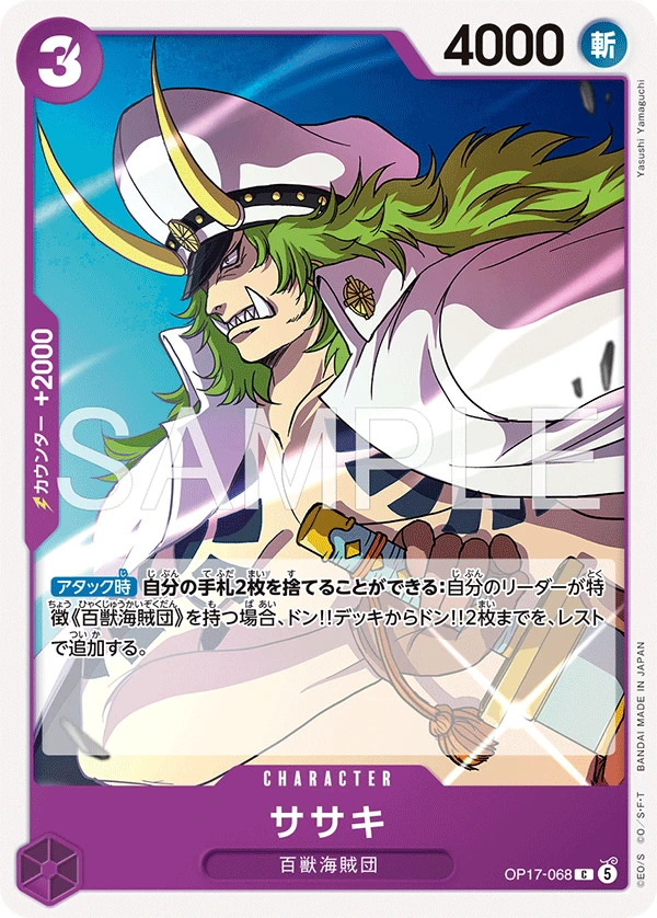 ササキ FRONT