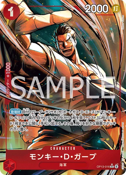 赤エース（OP16）】デッキ解説wiki | ONE PIECEカード | TCG PORTAL