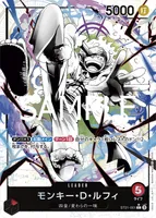 モンキー・D・ルフィ - L★