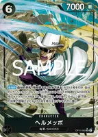 ヘルメッポ - SR★