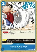 ホワイトスネーク - UC