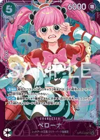 OP14-033 ペローナ - ワンピースカードwiki・相場価格 | TCG PORTAL
