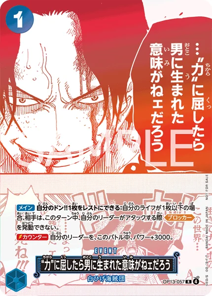 OP13-057 “力”に屈したら男に生まれた意味がねェだろう - ワンピース