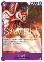 シュラ (OP15-067) - R