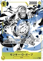 モンキー・D・ガープ - SR★