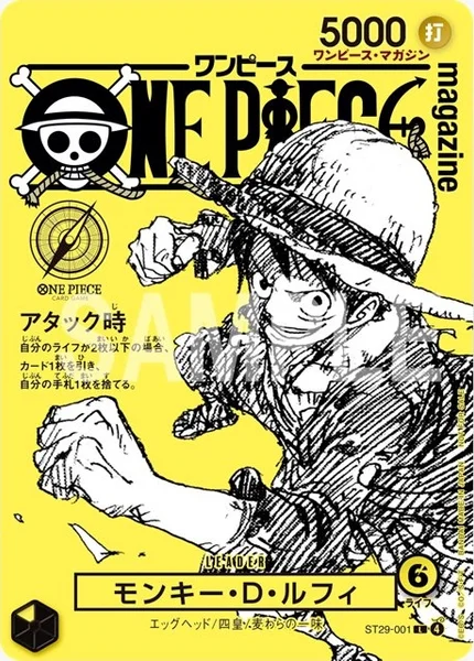 ST29-001 モンキー・D・ルフィ - ワンピースカードwiki・相場価格