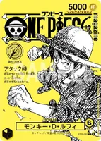 モンキー・D・ルフィ (ST29-001) - L