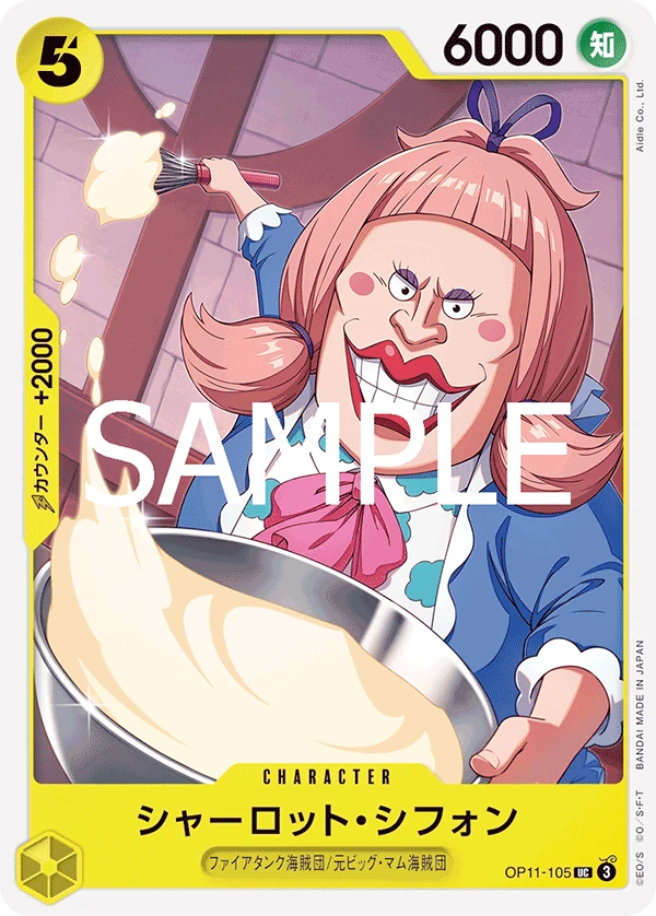 シャーロット・シフォン FRONT