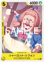 シャーロット・シフォン - UC