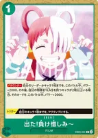 出た!負け惜しみ〜 - C