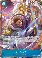 イッショウ (EB04-022) - R★