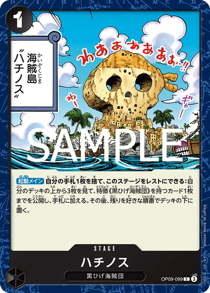 OP09-099 ハチノス - ワンピースカードwiki・相場価格 | TCG PORTAL