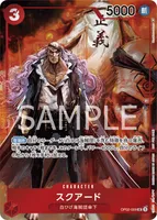 スクアード - UC★