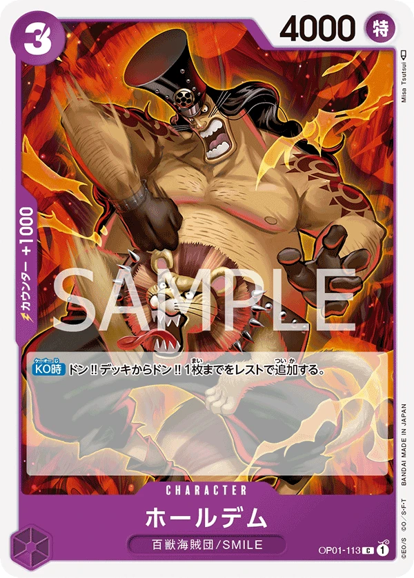 ホールデム FRONT