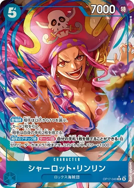 シャーロット・リンリン FRONT