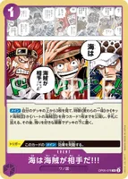 海は海賊が相手だ!!! - R