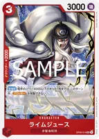 ライムジュース - UC