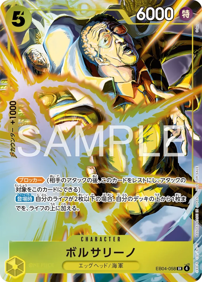 プロモーションパックEX Vol.4 | 当たり・カードリスト | TCG PORTAL