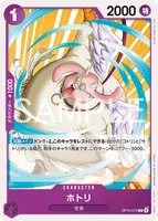 ホトリ (OP15-072) - C