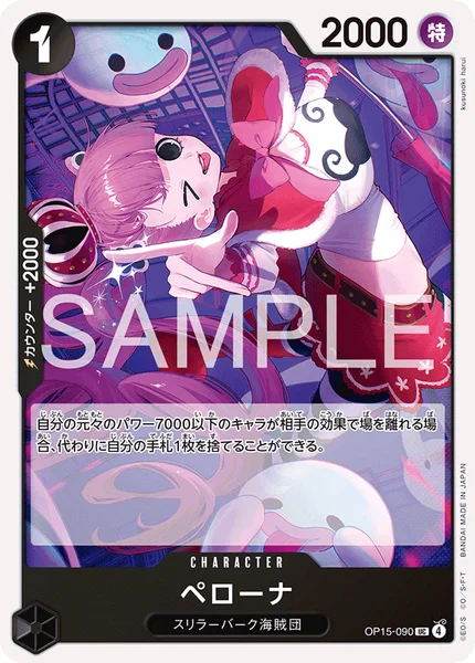 OP15-090 ペローナ - ワンピースカードwiki・相場価格 | TCG PORTAL