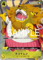 ネコマムシ - フルアートパラレル