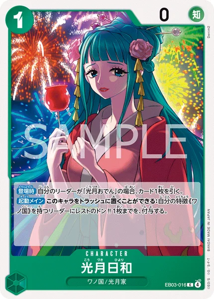 光月日和 (EB03-016)