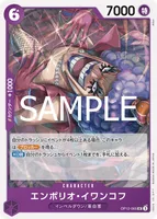 エンポリオ・イワンコフ - UC