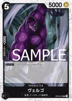 ヴェルゴ - 海賊旗フォイル