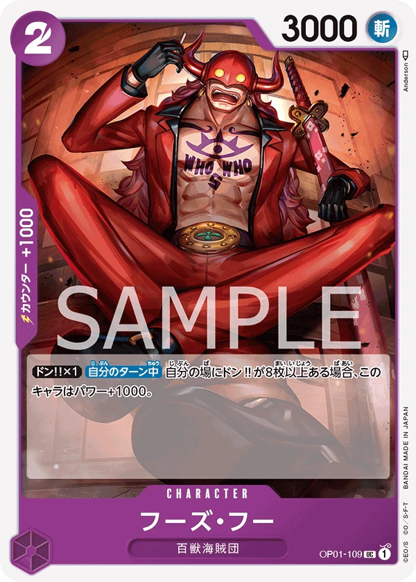 フーズ・フー FRONT