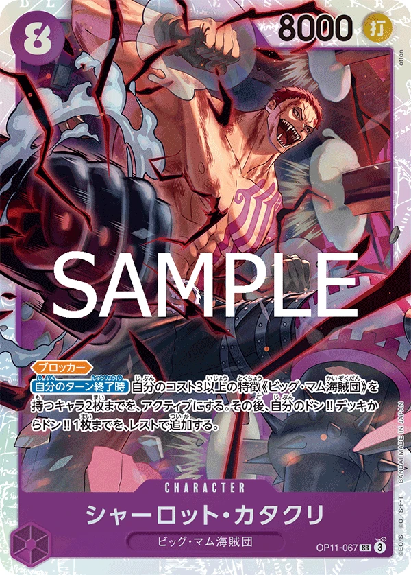 シャーロット・カタクリ FRONT