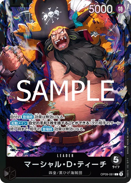 OP09-098 闇穴道 - ワンピースカードwiki・相場価格 | TCG PORTAL