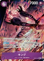 キング (EB04-031) - R★