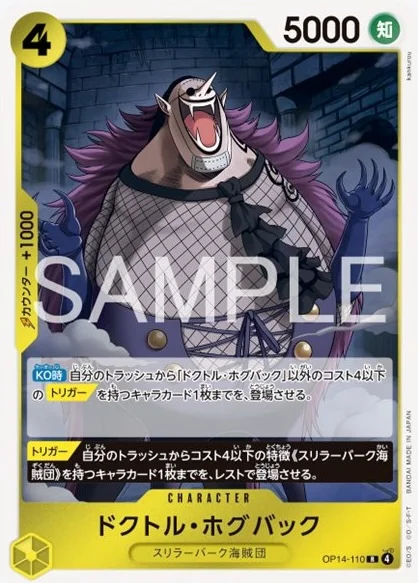 黒黄モリア】デッキ解説wiki | ONE PIECEカード | TCG PORTAL | TCG PORTAL