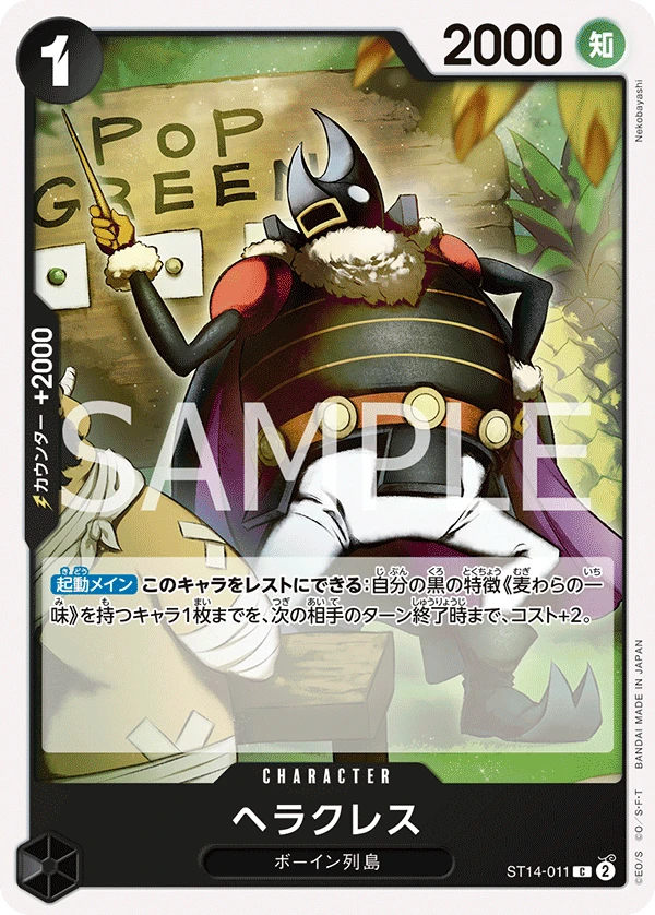 ヘラクレス FRONT