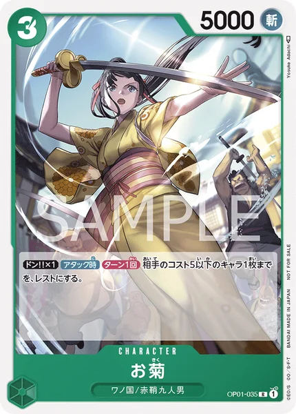 お菊 (OP01-035)