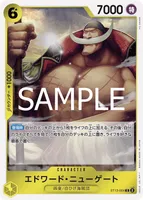 エドワード・ニューゲート - C