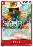 ブルック (ST01-011) - C