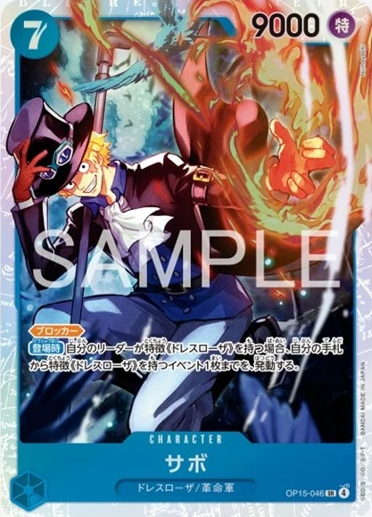 OP15-046 サボ - ワンピースカードwiki | TCG PORTAL
