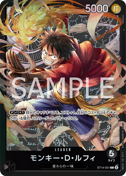 モンキー・D・ルフィ (ST14-001)