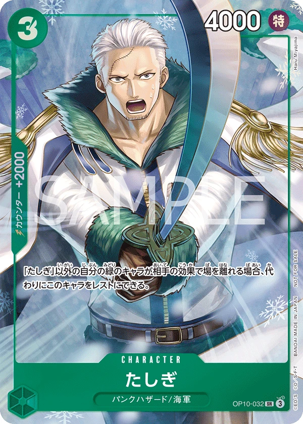 プロモーションパックEX Vol.3 | 当たり・カードリスト | TCG PORTAL