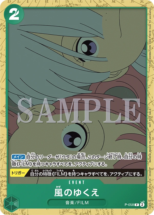 風のゆくえ FRONT