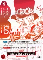 “火炎”が許さねェってよ!! (OP13-019) - R