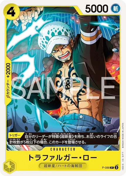2026/2/15 フラッグシップバトル 優勝 【紫黄ロシナンテ】 | ONE PIECE