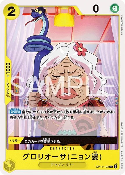 青黄ハンコック】デッキ解説wiki | ONE PIECEカード | TCG PORTAL