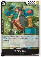 OP17-090 フランキー - ワンピースカードwiki・相場価格 | TCG PORTAL