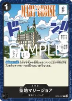 聖地マリージョア - C