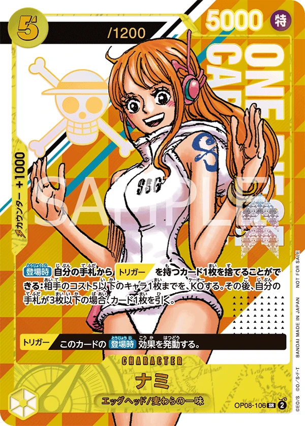 おナミ　初期生産　新品未開封品 シリアルナミゲットキャンペーン | 当たり・カードリスト | TCG PORTAL